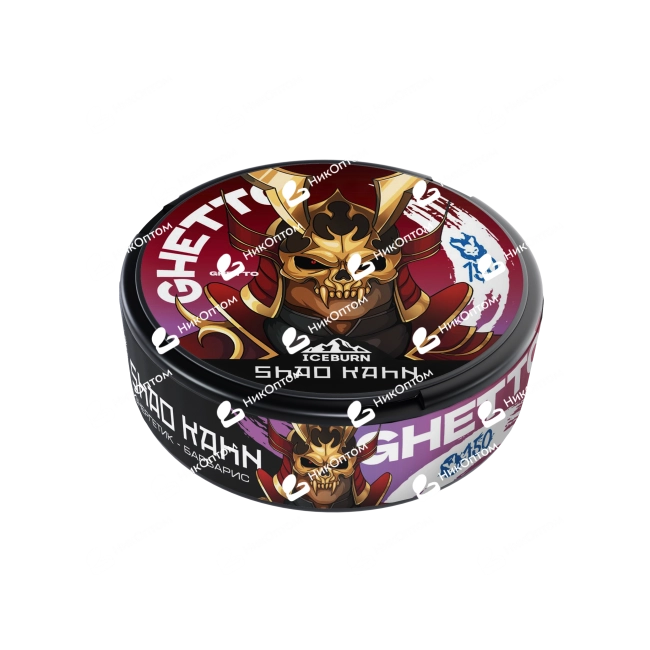 ICEBURN - GHxSUP - SHAO KHAN - Энергетик и Барбарис (150mg) — купить снюс оптом в НикОптом