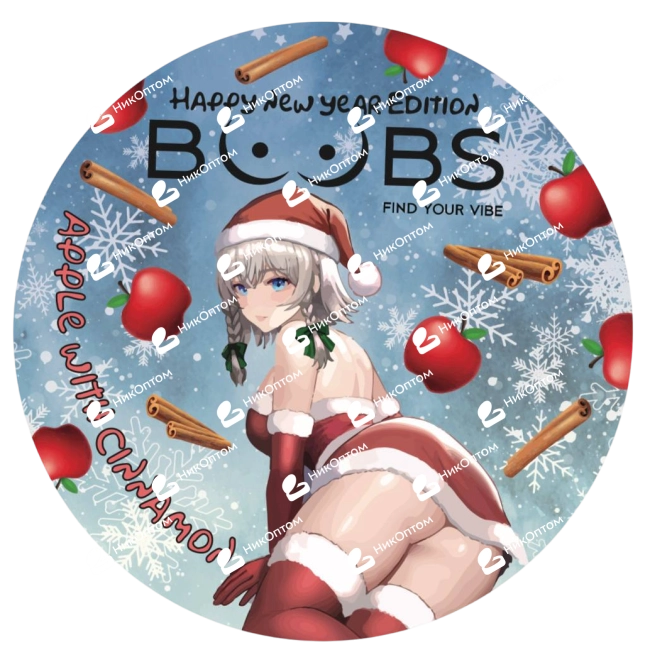 NEW YEAR EDITION by Boobs - Яблоко с корицей (150mg) — купить снюс оптом в НикОптом