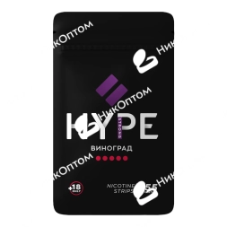 HYPE - V2 - Виноград (60mg)