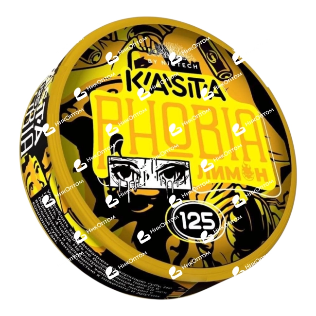 KASTA - Phobia - Лимон (125mg) — купить снюс оптом в НикОптом