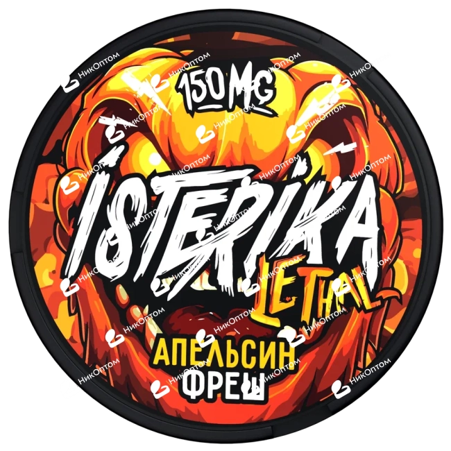 ISTERIKA - LETHAL - Апельсин Фреш (150mg) — купить снюс оптом в НикОптом