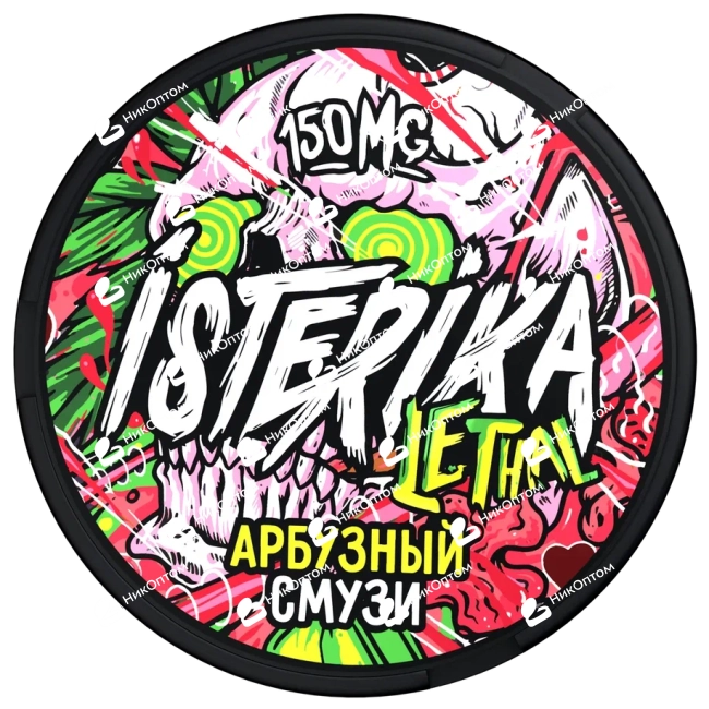 ISTERIKA - LETHAL - Арбузный Смузи (150mg) — купить снюс оптом в НикОптом