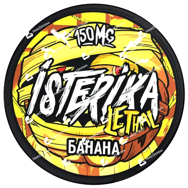 ISTERIKA - LETHAL - Банана (150mg) — купить снюс оптом в НикОптом