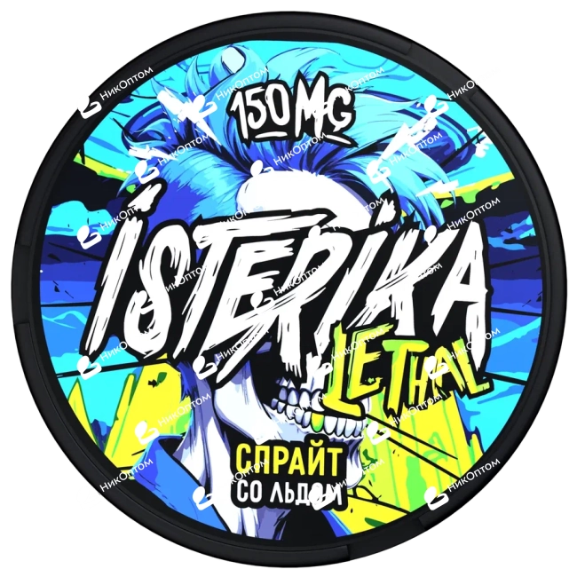 ISTERIKA - LETHAL - Спрайт со Льдом (150mg) — купить снюс оптом в НикОптом