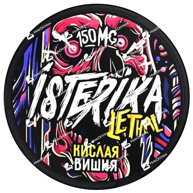ISTERIKA - LETHAL - Кислая Вишня (150mg) — купить снюс оптом в НикОптом