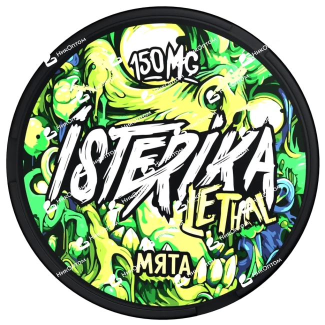 ISTERIKA - LETHAL - Мята (150mg) — купить снюс оптом в НикОптом