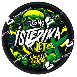 ISTERIKA - LETHAL X - Кислый Скитлс (205mg)