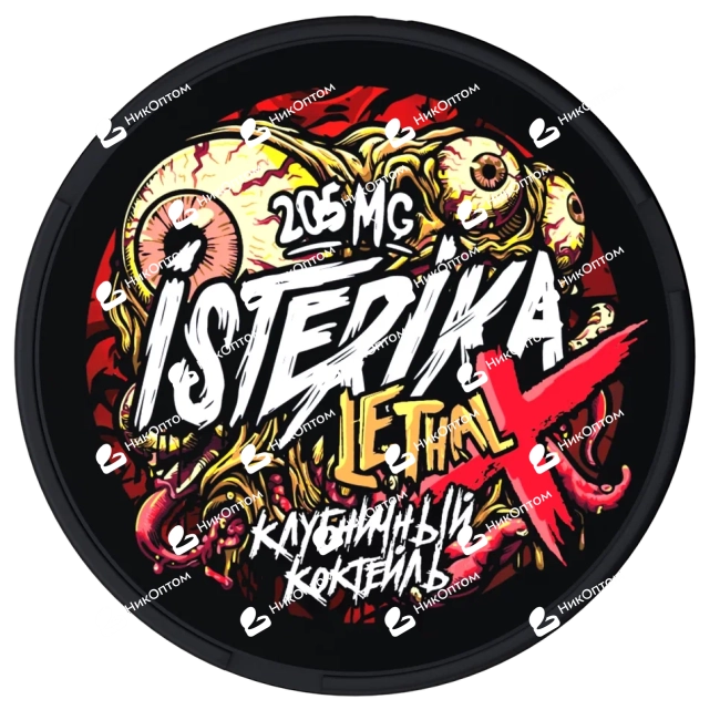 ISTERIKA - LETHAL X - Клубничный Коктейль (205mg) — купить снюс оптом в НикОптом