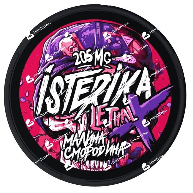 ISTERIKA - LETHAL X - Малина Смородина (205mg) — купить снюс оптом в НикОптом