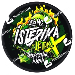 ISTERIKA - LETHAL X - Энергетик Киви (205mg)
