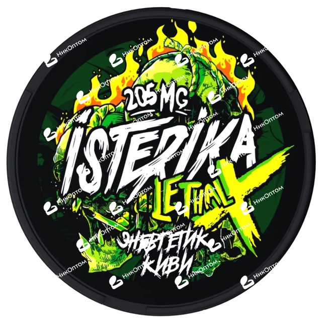 ISTERIKA - LETHAL X - Энергетик Киви (205mg) — купить снюс оптом в НикОптом