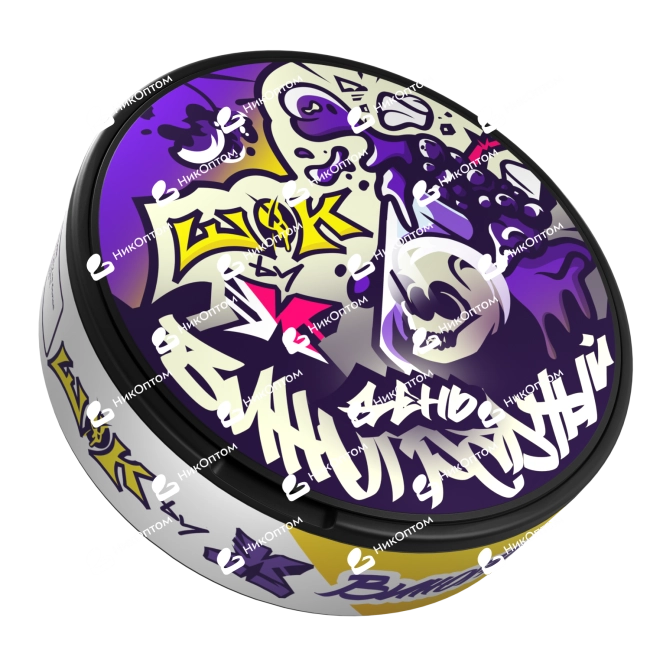 ШОК - X - Виноград (201mg) — купить снюс оптом в НикОптом