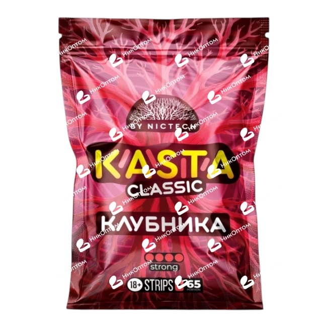 KASTA - CLASSIC - Клубника — купить снюс оптом в НикОптом
