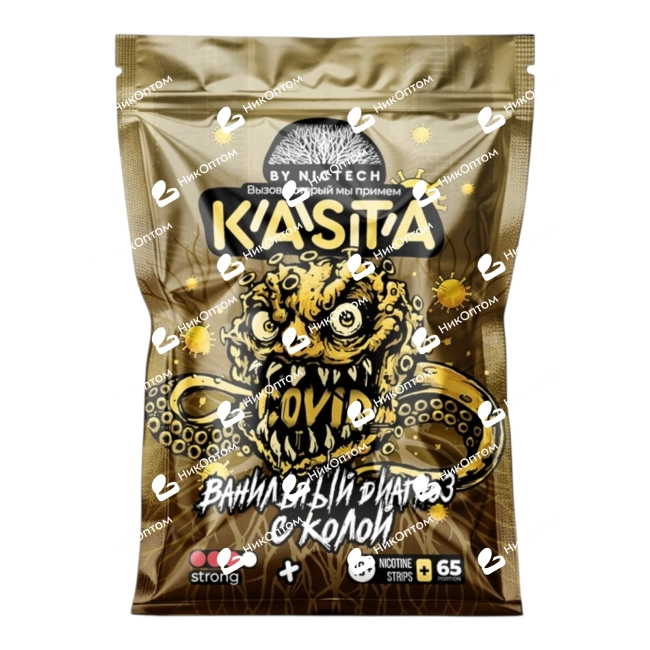 KASTA - COVID - Ванильный диагноз с колой — купить снюс оптом в НикОптом