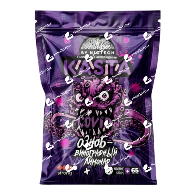 KASTA - COVID - Озноб - Виноградный лимонад — купить снюс оптом в НикОптом