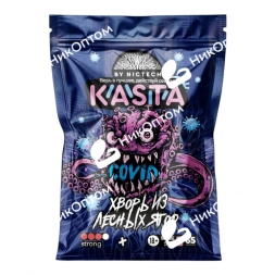 KASTA - COVID - Хворь из лесных ягод