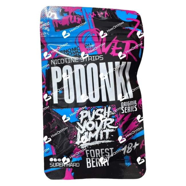 PODONKI - FOREST BERRY (150mg) — купить снюс оптом в НикОптом