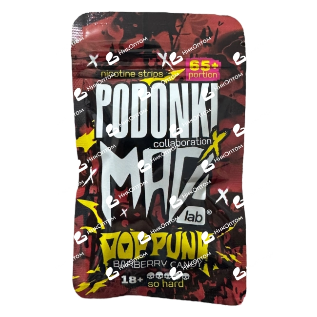 PODONKI x MAD - BARBERRY CANDY (150mg) — купить снюс оптом в НикОптом