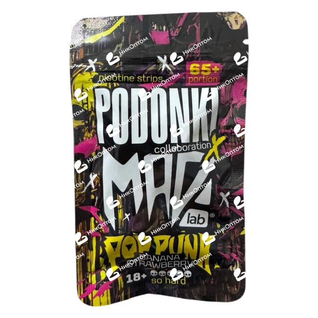 PODONKI x MAD - BANANA STRAWBERRY (150mg) — купить снюс оптом в НикОптом