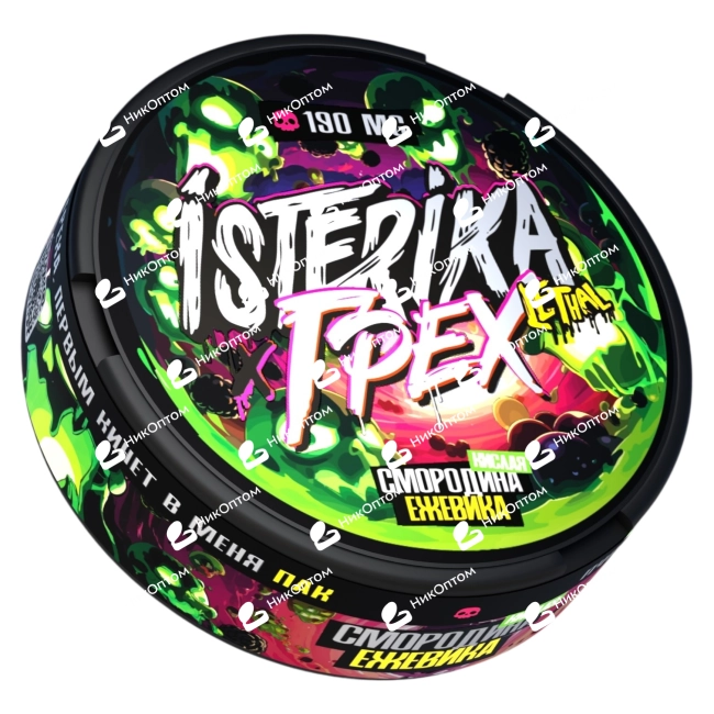 ISTERIKA X ГРЕХ - Смородина и Ежевика (190mg) — купить снюс оптом в НикОптом