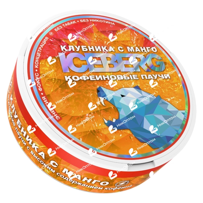 ICEBERG - Кофеиновые Паучи - 9.5% - STRAWBERRY MANGO - Клубника и Манго — купить снюс оптом в НикОптом