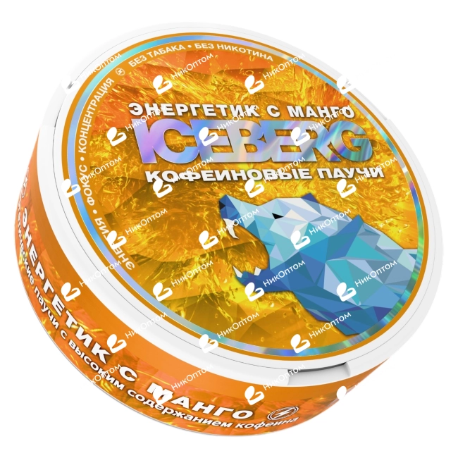 ICEBERG - Кофеиновые Паучи - 9.5% - ENERGY MANGO - Энергетик с манго — купить снюс оптом в НикОптом
