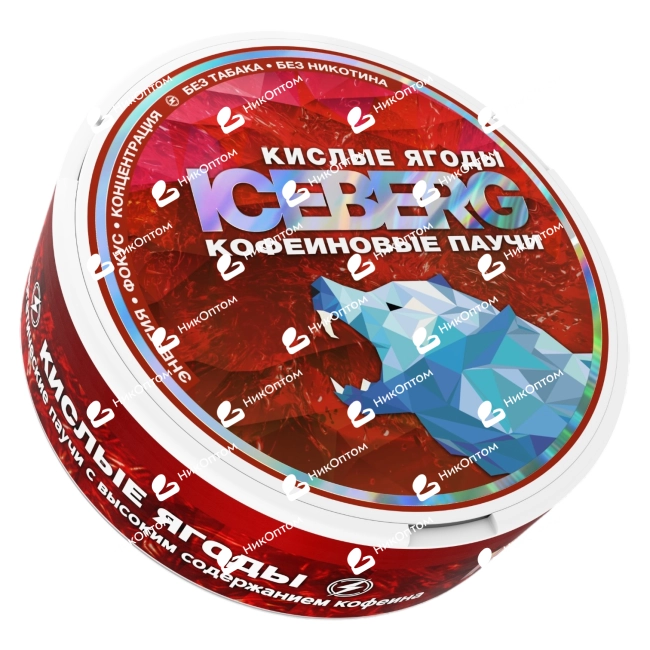 ICEBERG - Кофеиновые Паучи - 9.5% - SOUR BERRIES - Кислые ягоды — купить снюс оптом в НикОптом