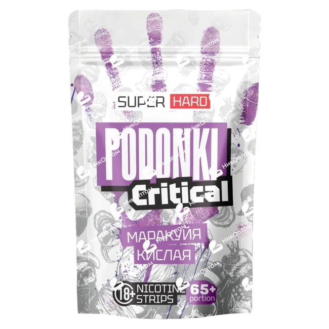 PODONKI - CRITICAL - Маракуйя Кислая (150mg) — купить снюс оптом в НикОптом
