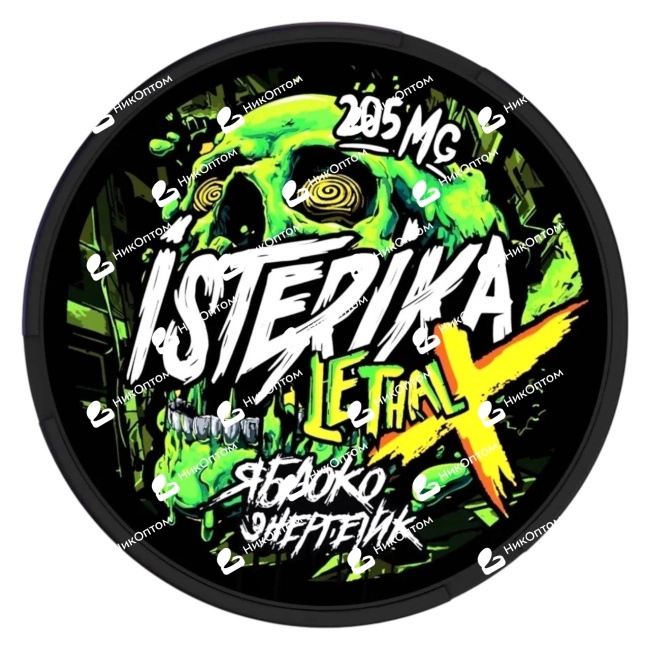 ISTERIKA - LETHAL X - Яблочный Энергетик (205mg) — купить снюс оптом в НикОптом