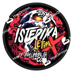 ISTERIKA - LETHAL X - Вишневый Сок (205mg)
