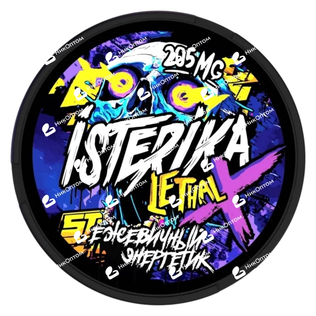 ISTERIKA - LETHAL X - Ежевичный Энергетик (205mg) — купить снюс оптом в НикОптом