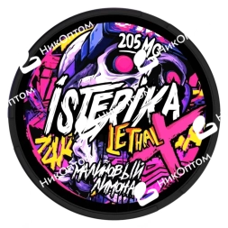 ISTERIKA - LETHAL X - Малиновый Лимонад (205mg)