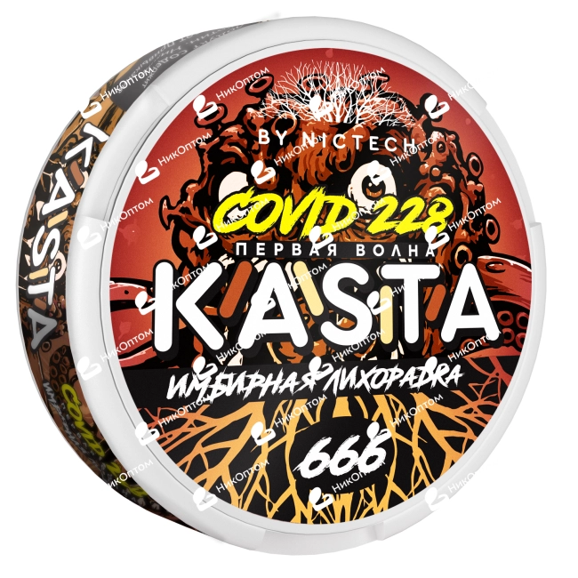 KASTA - Covid - 1 волна - Имбирная лихорадка (120mg) — купить снюс оптом в НикОптом
