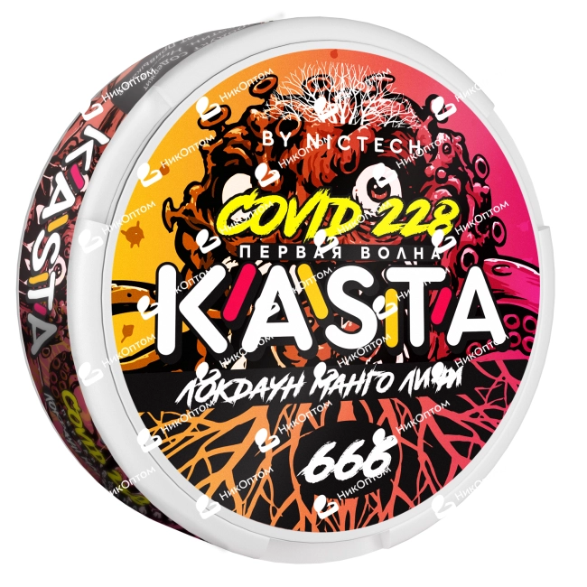 KASTA - Covid - 1 волна - Локдаун манго и личи (120mg) — купить снюс оптом в НикОптом