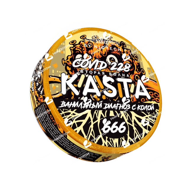 KASTA - Covid - 2 волна - Ванильный диагноз с колой (120mg) — купить снюс оптом в НикОптом