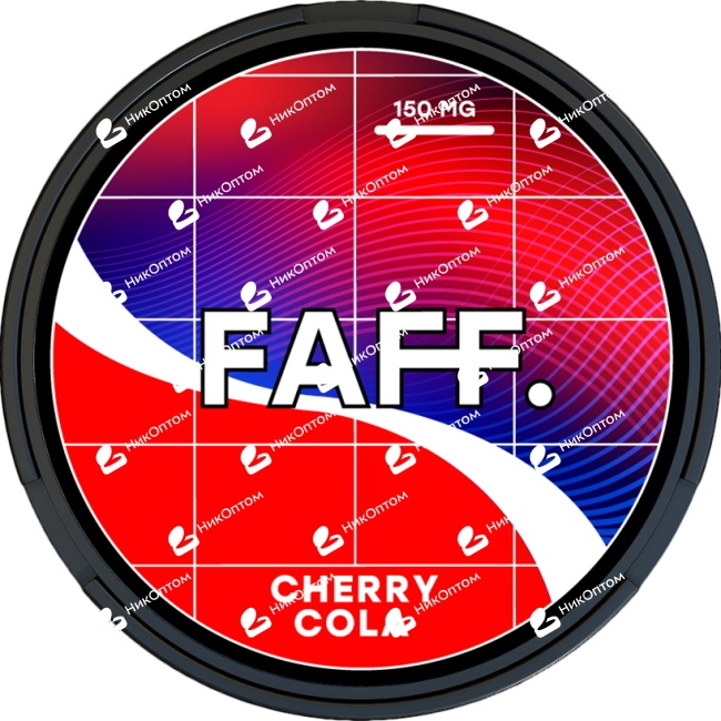 FAFF. - 150mg - CHERRY COLA — купить снюс оптом в НикОптом