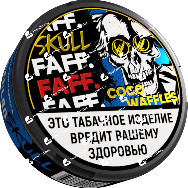 FAFF. SKULL - ЧЗ (акциз) - 15gr - COCO WAFFLES - Вафли с Кокосом — купить снюс оптом в НикОптом