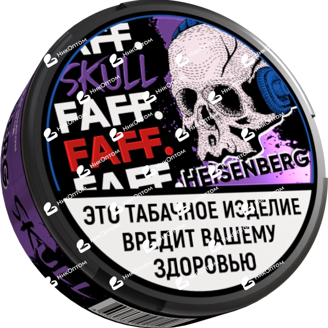 FAFF. SKULL - ЧЗ (акциз) - 15gr - HEISENBERG - Виноград и Дикие ягоды — купить снюс оптом в НикОптом