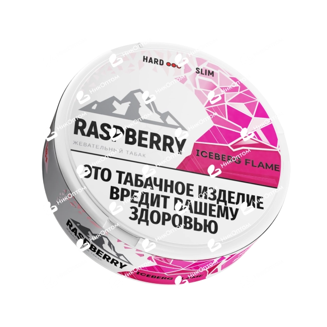 ICEBERG - ЧЗ (акциз) - 13gr - HARD SLIM - RASPBERRY — купить снюс оптом в НикОптом